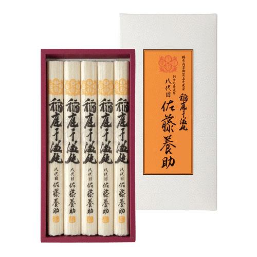 Sato Yosuke Store Inaniwa Dried Noodles 20N