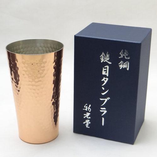 350ml Tumbler in Navy Blue Box