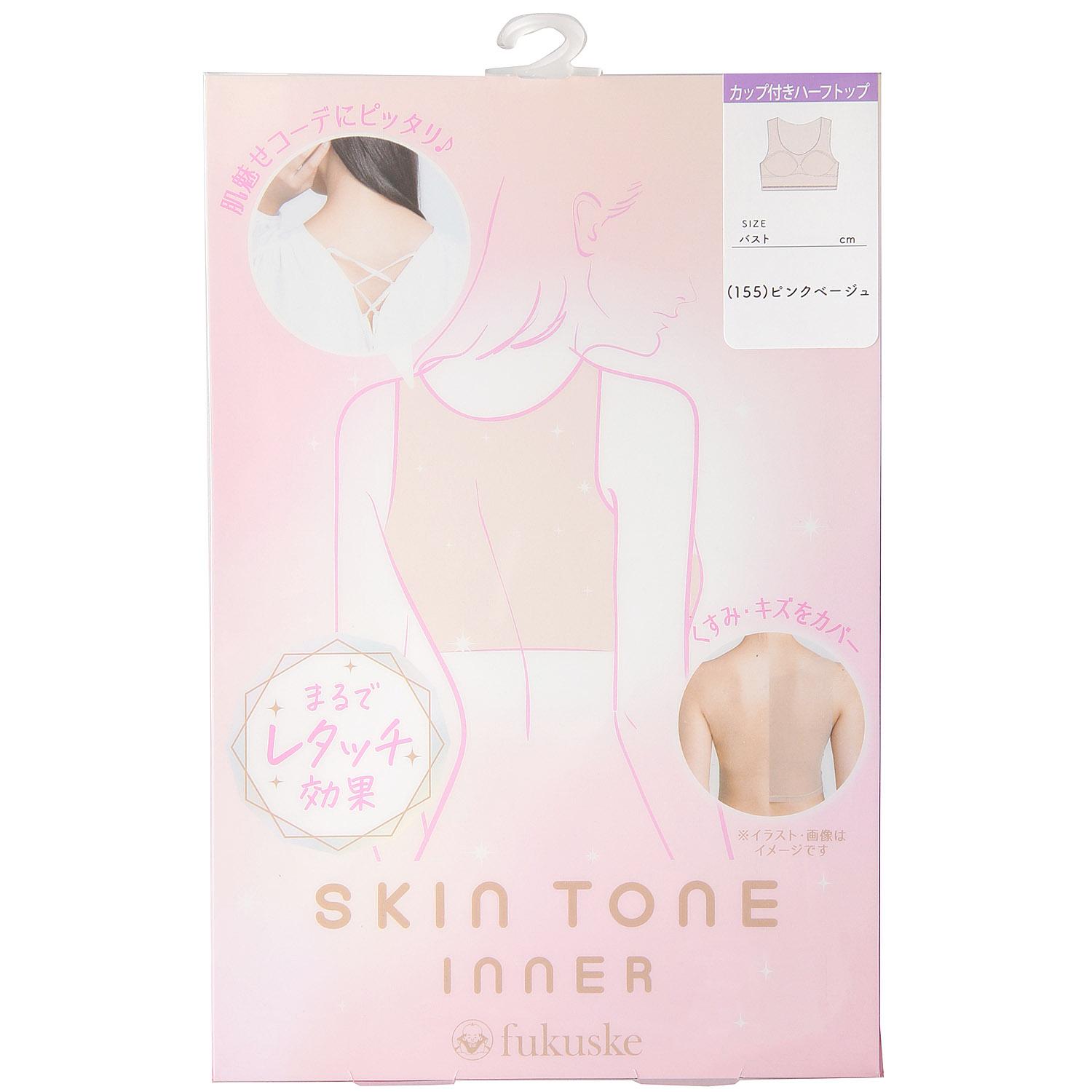 Skin-tone Innerwear Cup-included Half Top LL