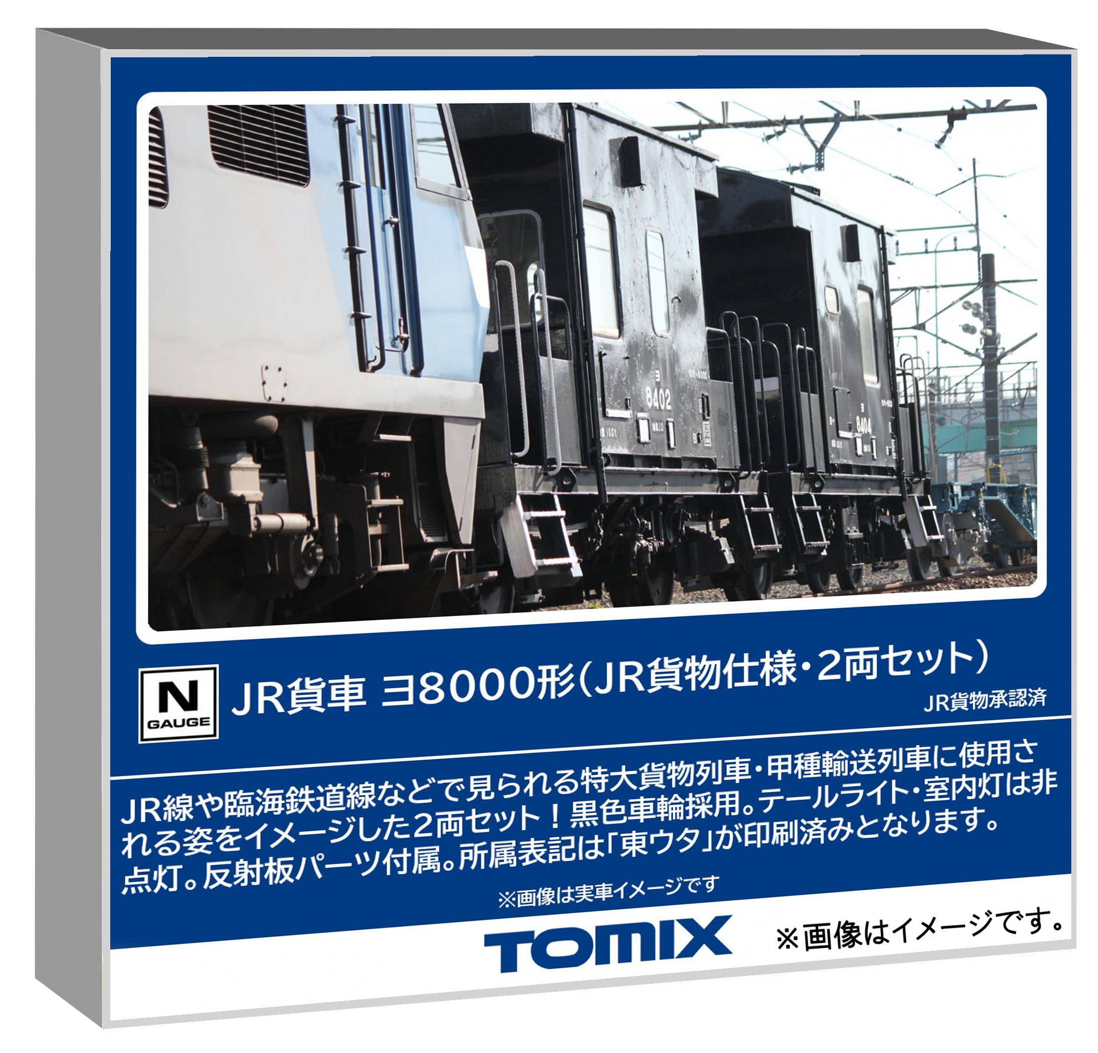 Yo8000 Series (JR Freight Specification, 2-Car Set)