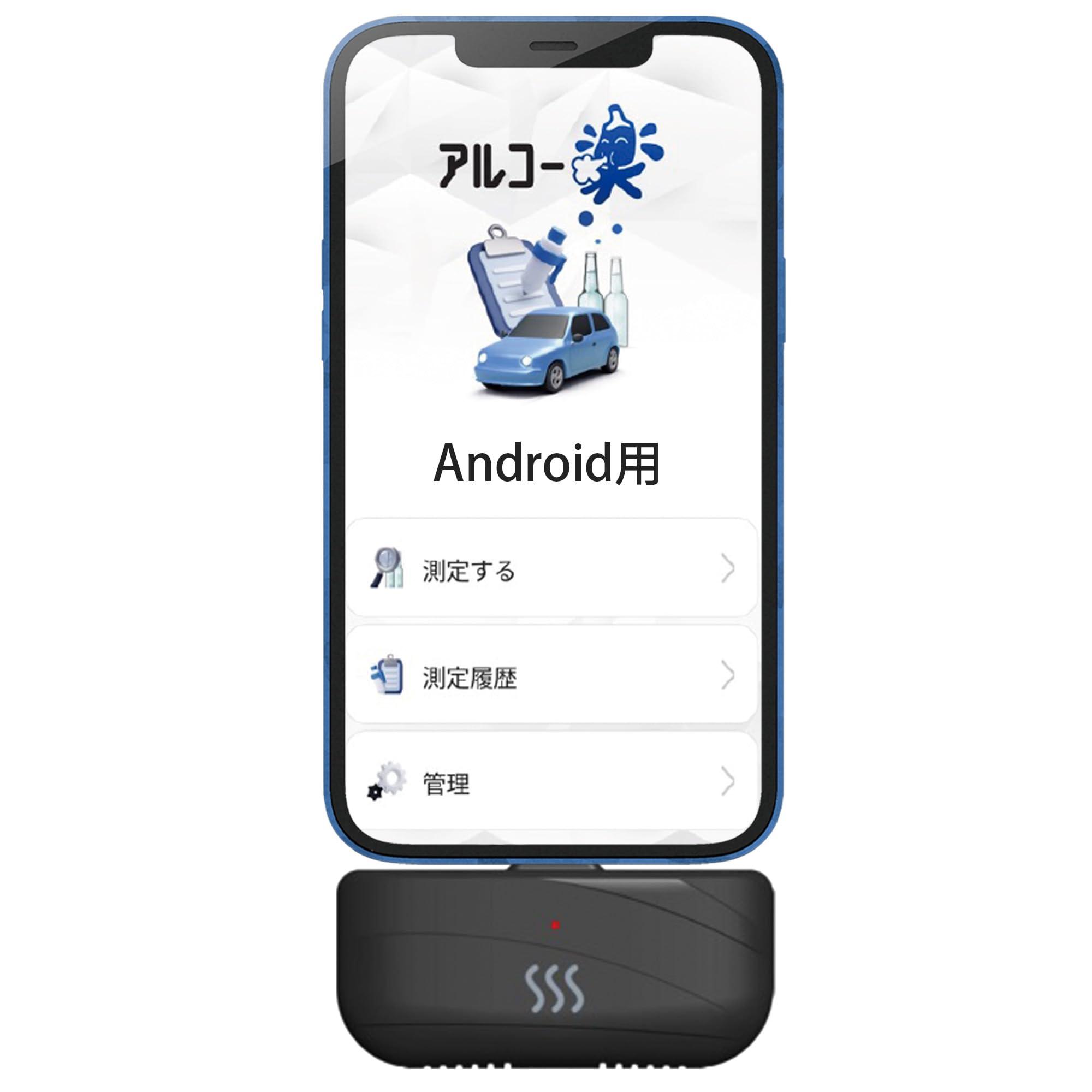 KEIYO Smartphone Alcohol Sensor Alco-Rak (Android) Digitalization Reduces Burden on Administrators and Drivers AN-S126a