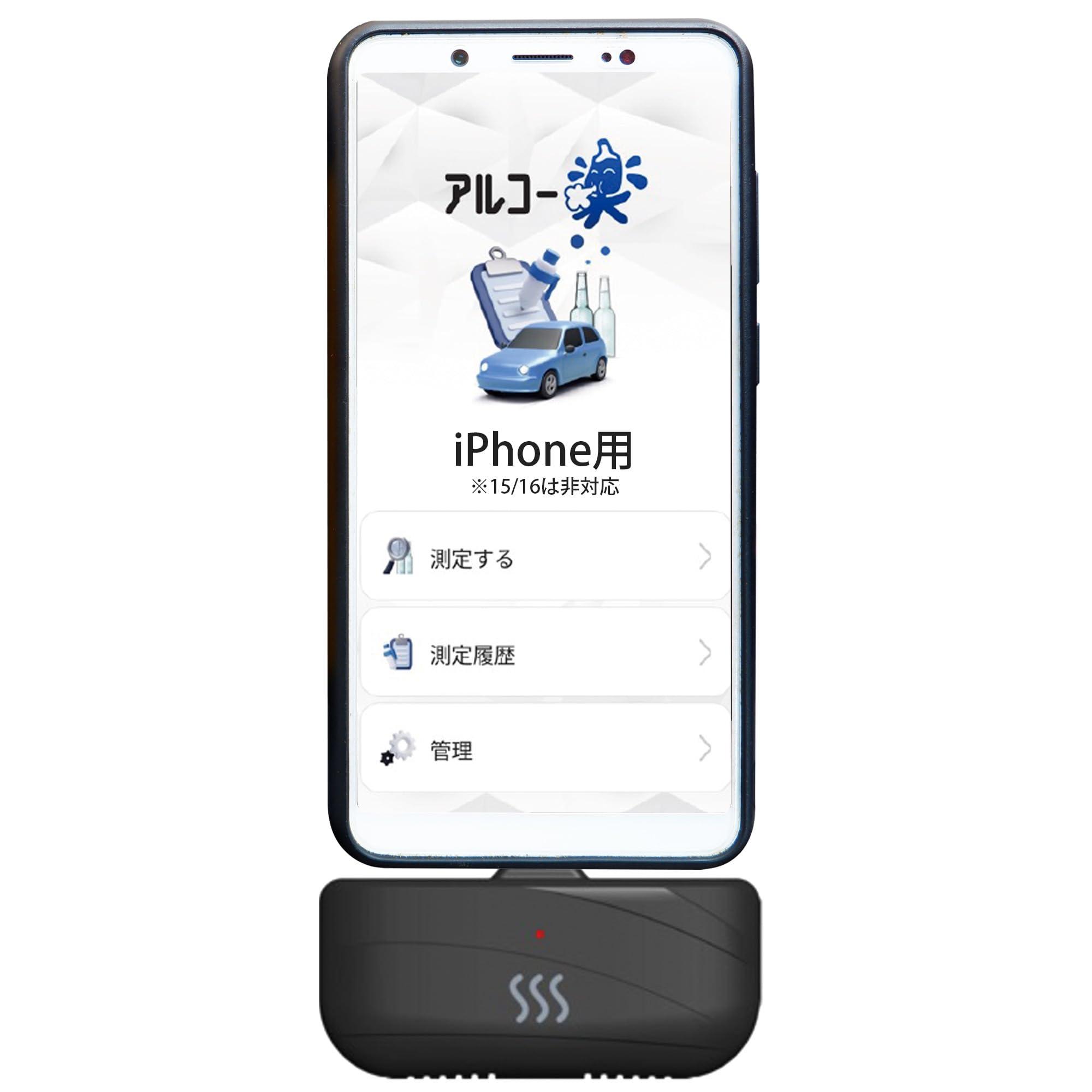 KEIYO Smartphone Alcohol Sensor Alco-Rak (iPhone) Lightning Connector Digitalization Reduces Driver Burden AN-S126i