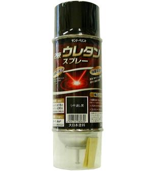 320ml High-Solvent Two-Component Urethane Spray (Matte Black)