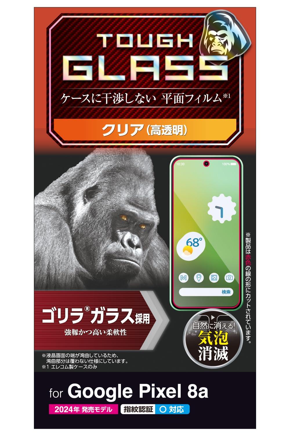 ELECOM Google Pixel 8a Glass Film Glare Reduction, Glossy Finish Fingerprint Sensor Compatible, Anti-Fingerprint Unbreakable Gorilla Glass, 10H Hardness Scratch-Resistant, Smooth Surface 0.21mm Thin, Bubble-Free Shatter-Resistant Design Re-positionable, Self-Adhesive PM-P241FLGO