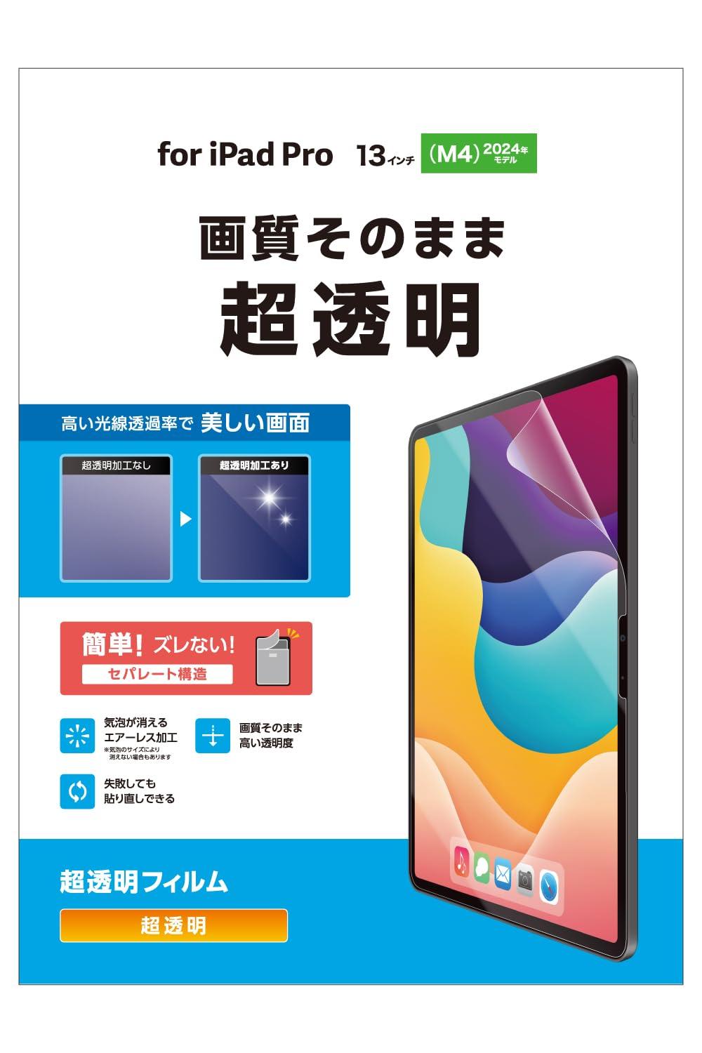 ELECOM 13-inch iPad Pro (M4) Screen Protector Ultra-Clear TB-A25PLFLAG