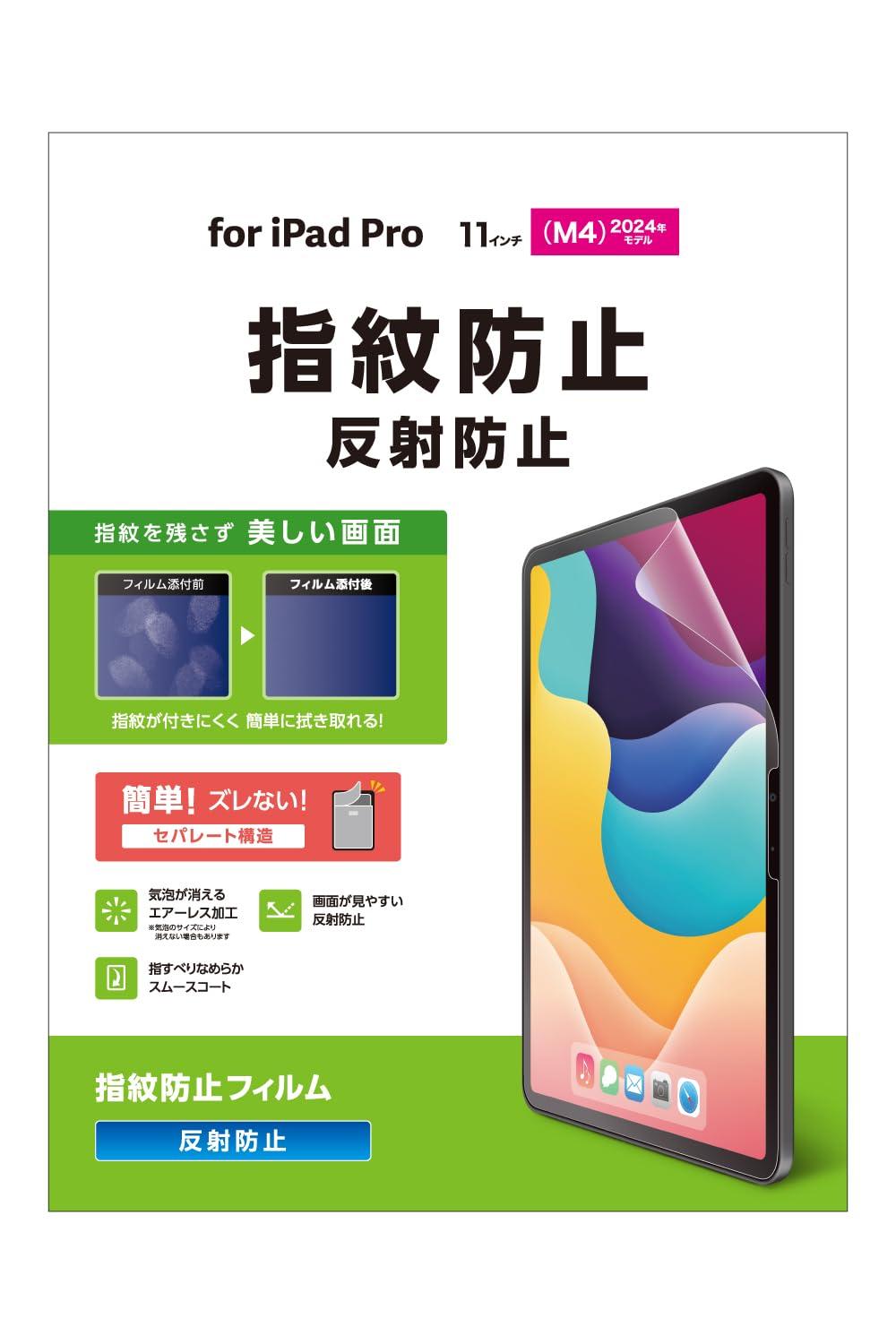 ELECOM 11-inch iPad Pro (M4) Screen Protector - Anti-Fingerprint & Anti-Glare TB-A25PMFLFA