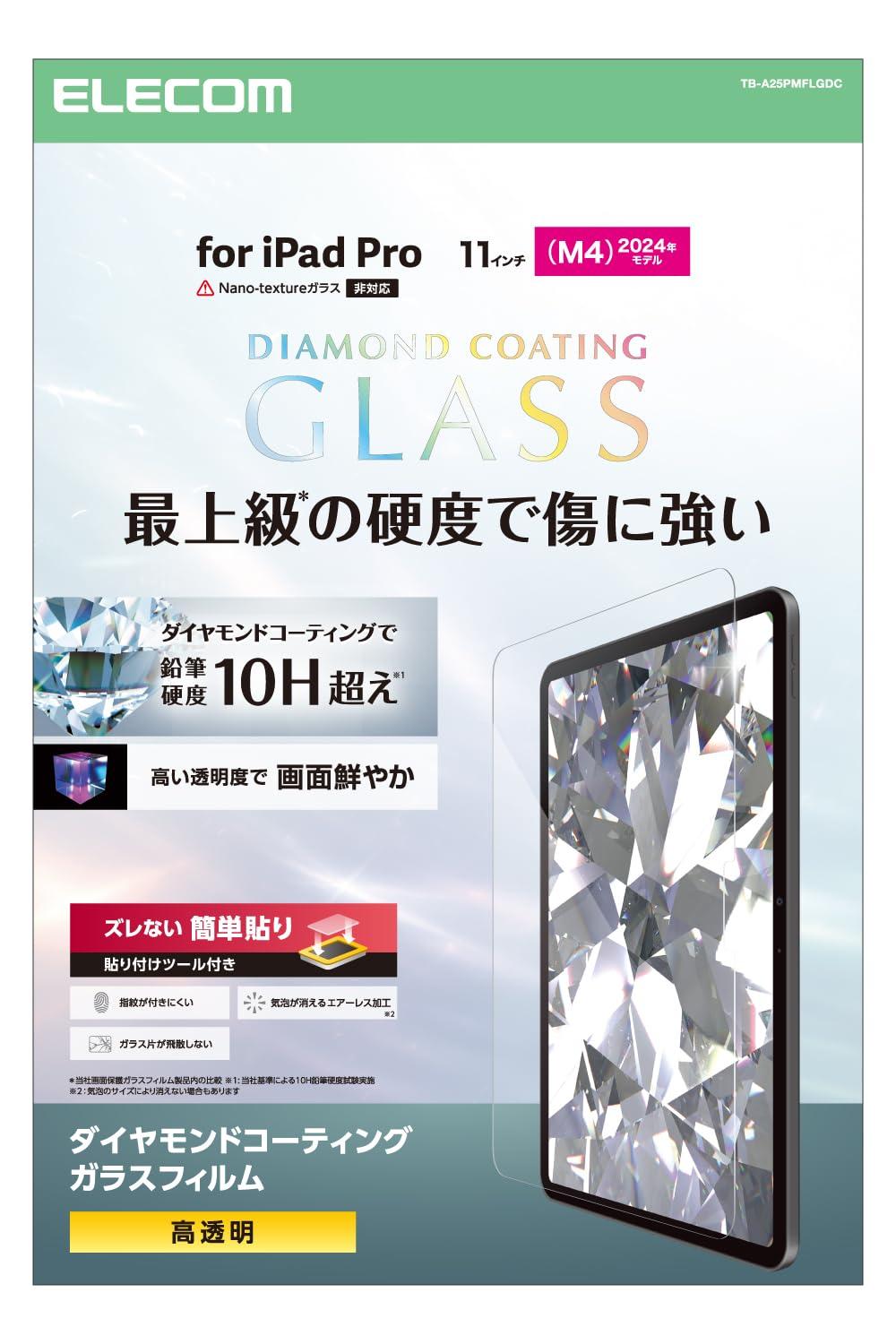 ELECOM 11-inch iPad Pro (M4) Glass Film with Diamond Coat and Guide Frame TB-A25PMFLGDC