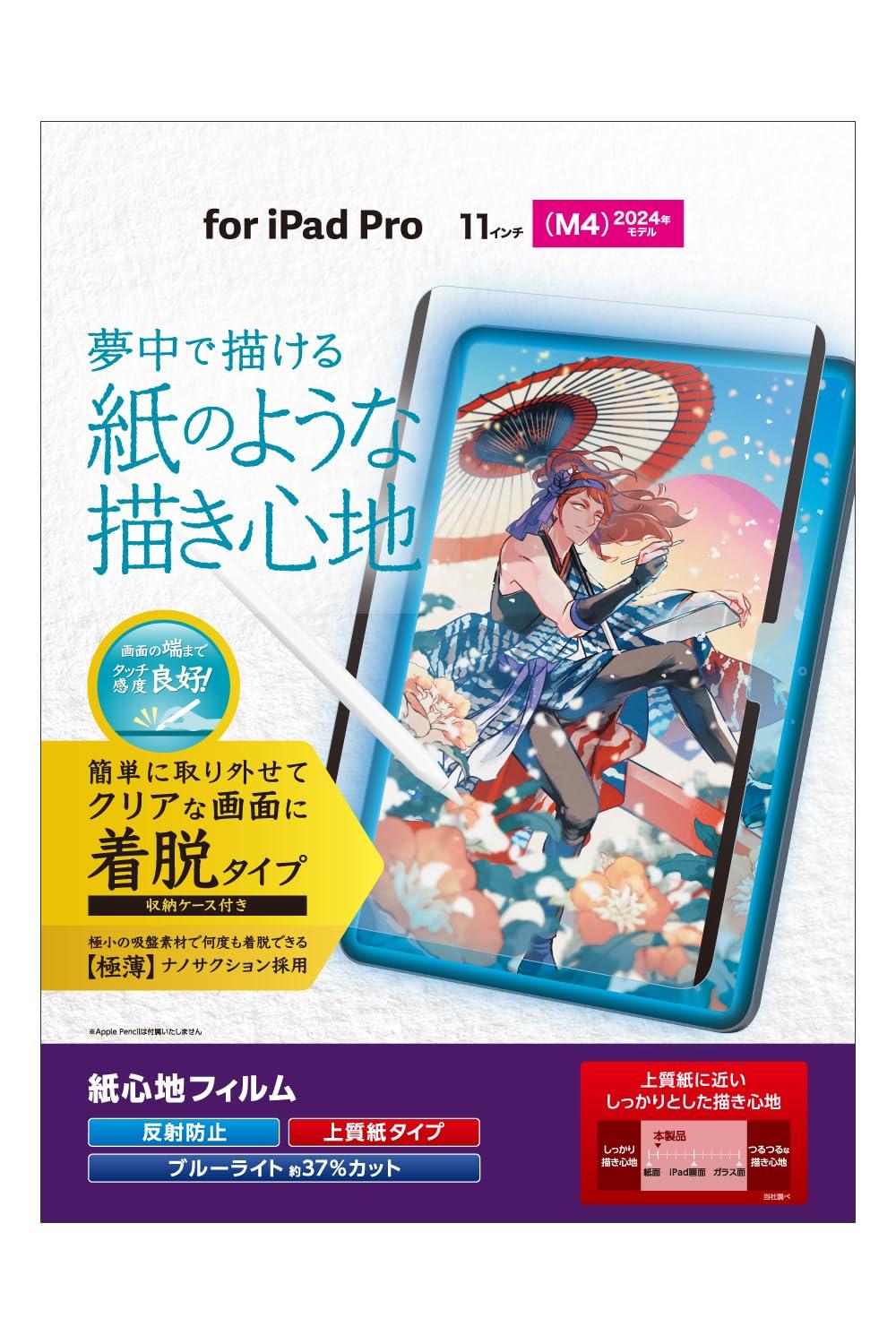 ELECOM 11-inch iPad Pro (M4) Film Paper-like Feel Removable Anti-Glare Premium Paper Type TB-A25PMFLNSPL