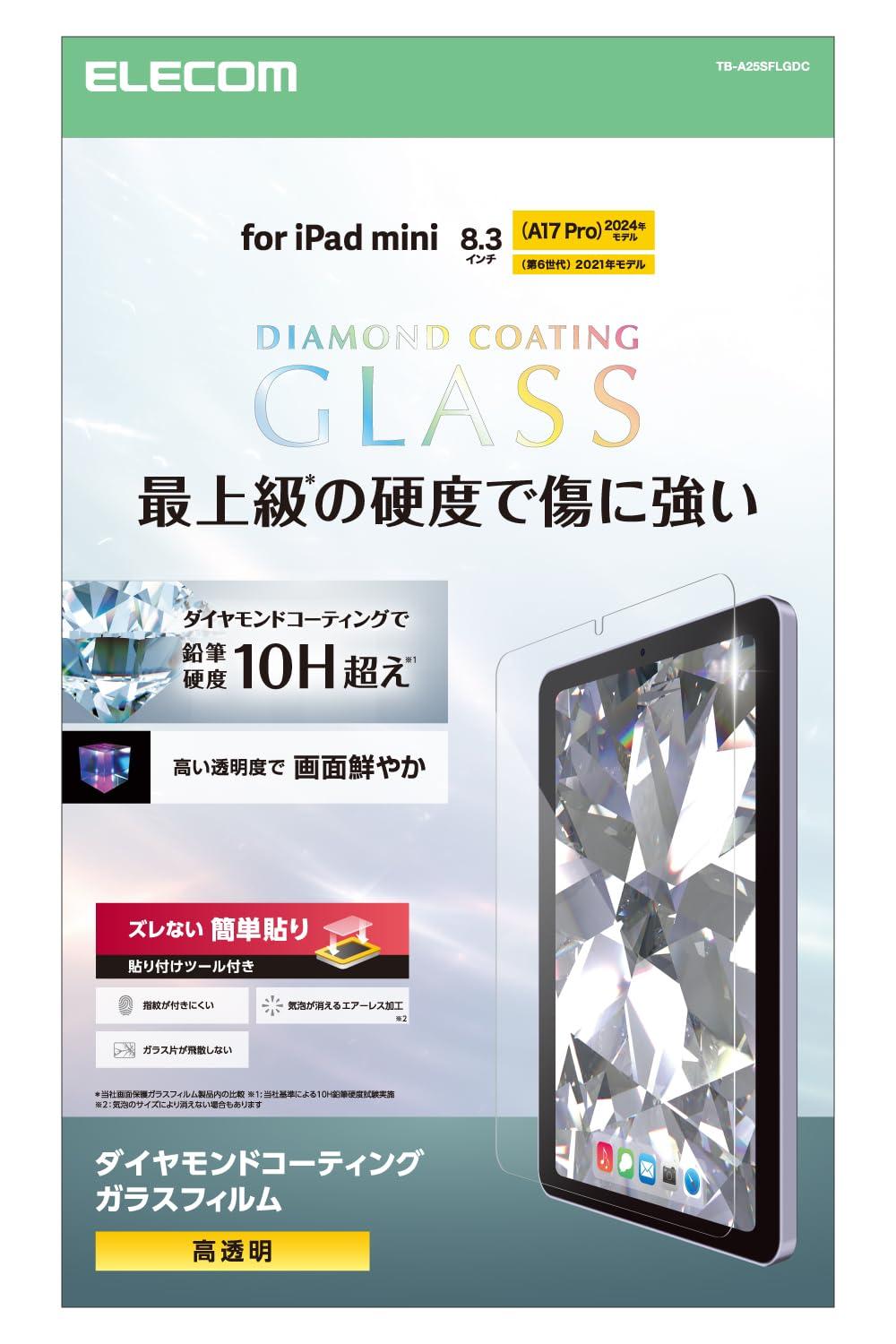 ELECOM iPad mini (A17 Pro) Glass Film with Diamond Coat and Guide Frame TB-A25SFLGDC