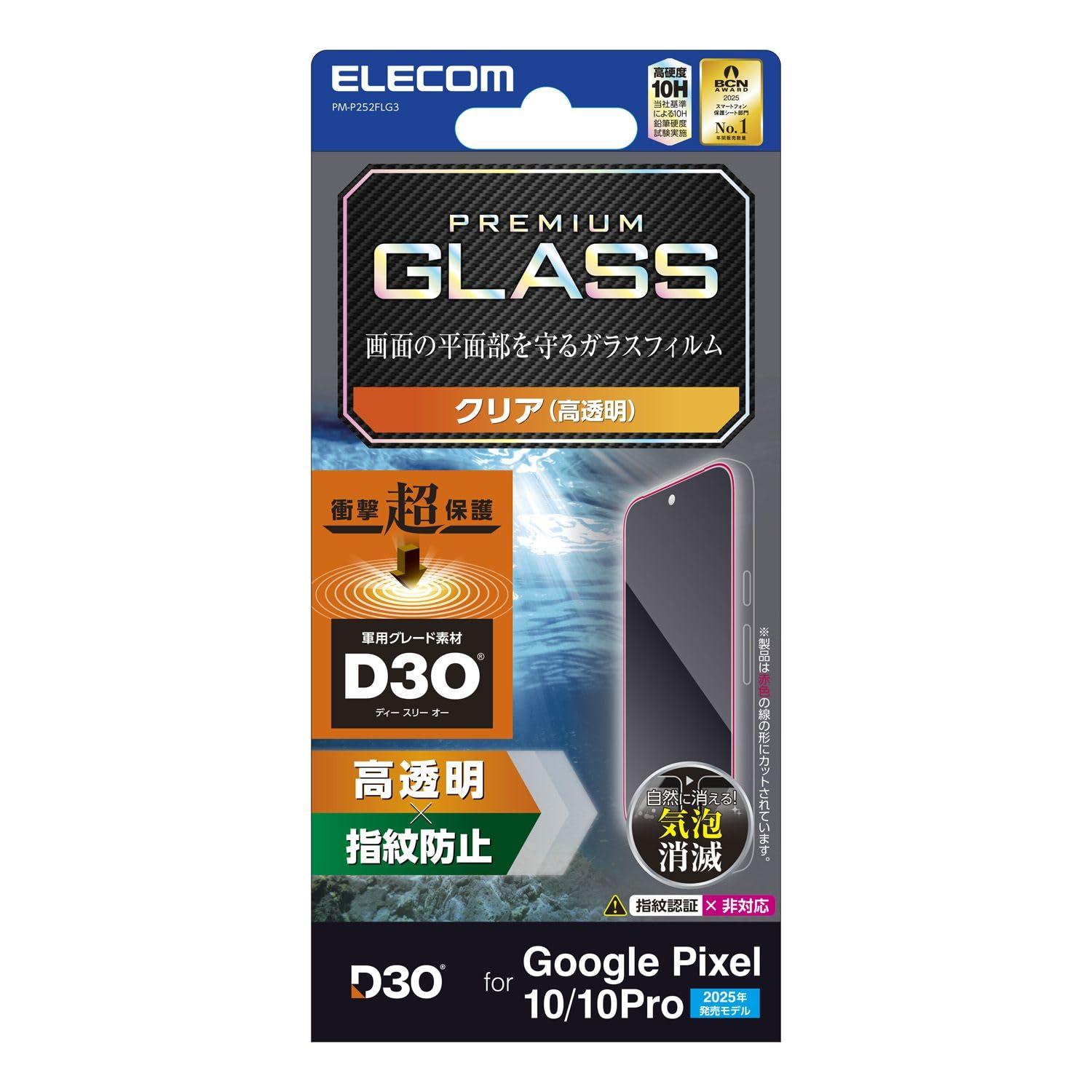 ELECOM Google Pixel 10/10 Pro Glass Film D3O High Transparency PM-P252FLG3