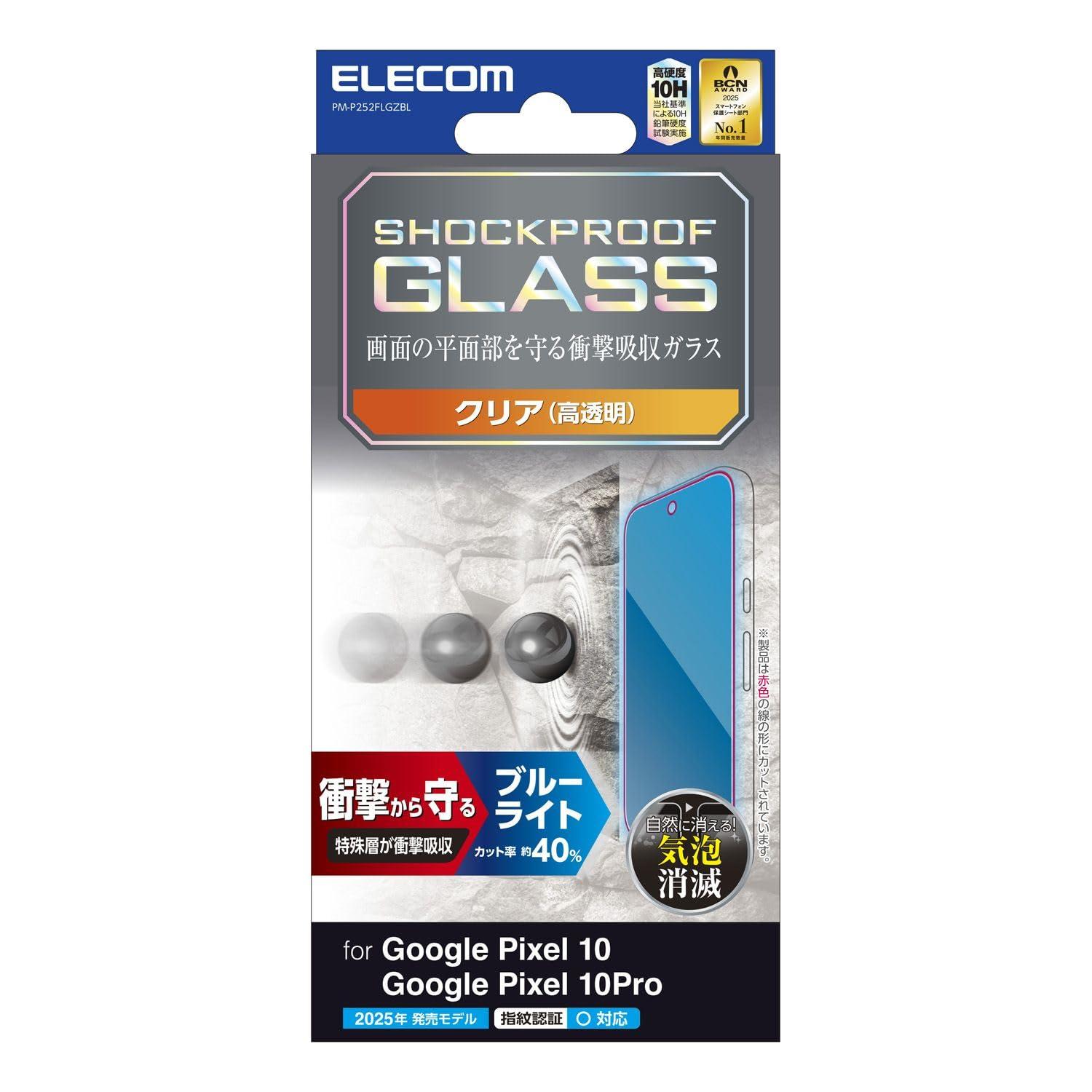 ELECOM Google Pixel 10/10 Pro Glass Film SHOCKPROOF High Transparency Blue Light Cut PM-P252FLGZBL