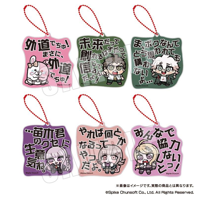 Danganronpa Series × Bukubuku Dialogue Acrylic Keyholder Vol.2 1 BOX Contains 6 Pieces