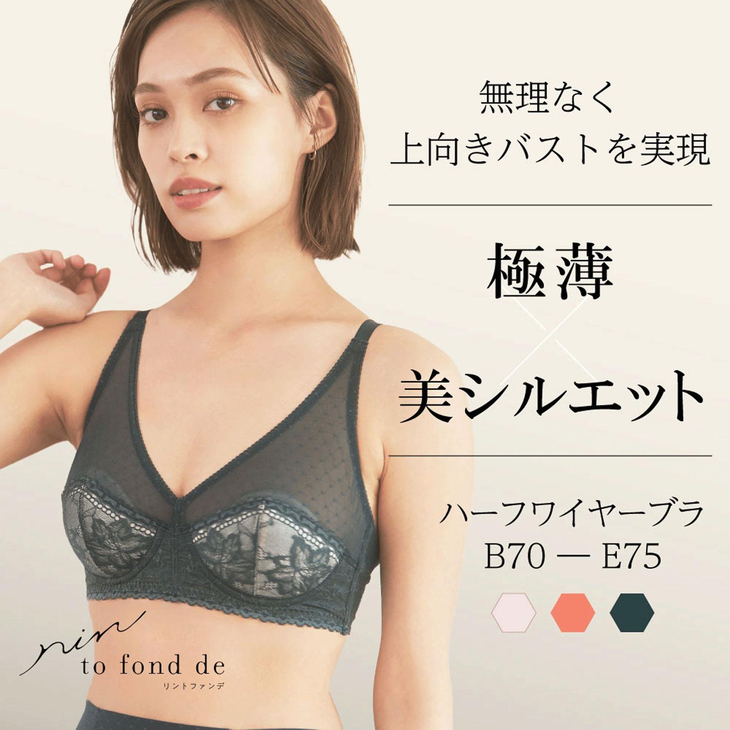 Lintfande Half-Wire Bra SMOOTHINGS