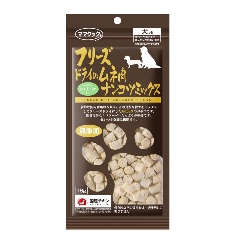 Freeze-Dried Chicken Breast & Cartilage Mix for Dogs 120g