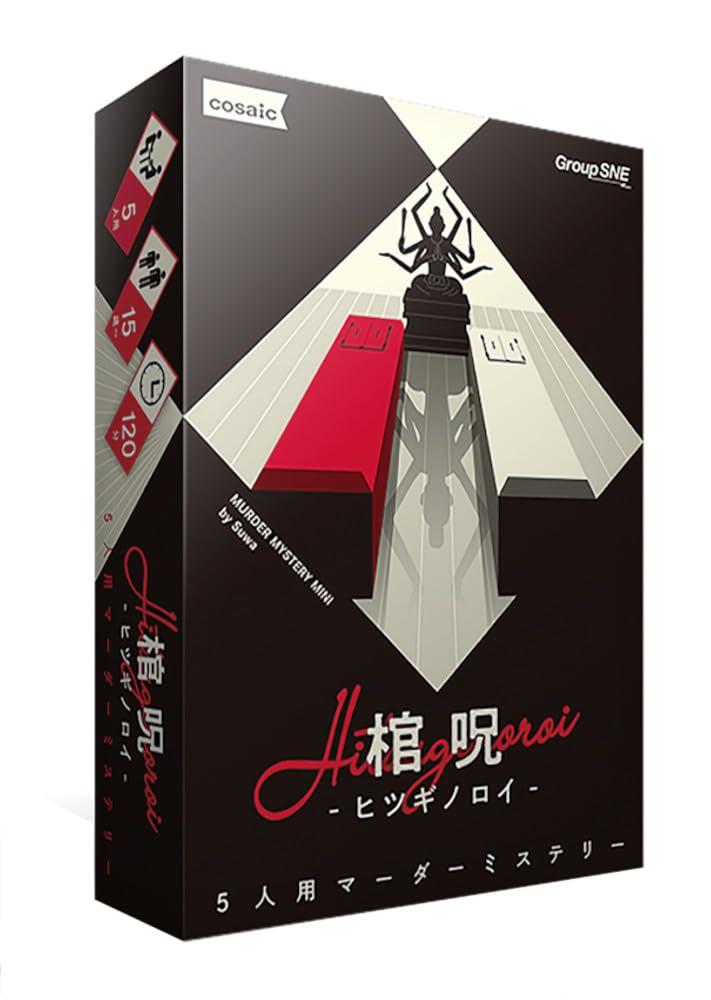 Murder Mystery: The Coffin Curse