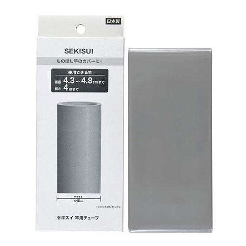 Sekisui Resin Pole Tube Heat-Shrinkable Repair Cover for Clothes Drying Pole 4.5cm A-45GRX5
