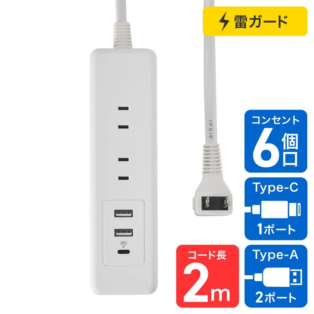 ELPA Power Strip with Surge Protector, 6 AC Outlets, 2 USB Type-A Ports, 1 USB-C Port, 2m Cord, White WL-6322SUC(W)