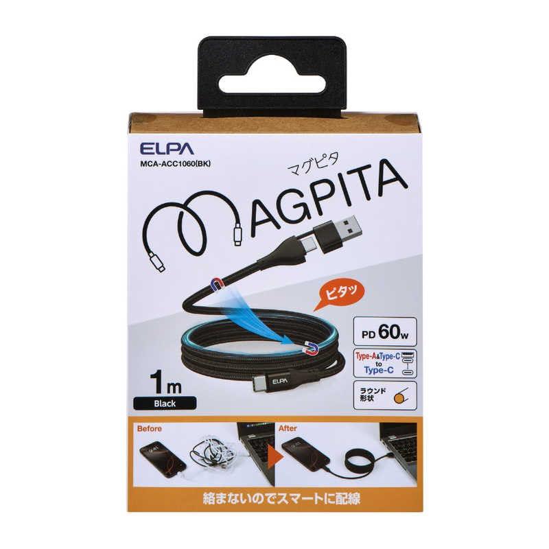 ELPA MagPita Magnetic USB Cable Round PD60W Type-C (A) → Type-C 1.0m Black MCA-ACC1060(BK)