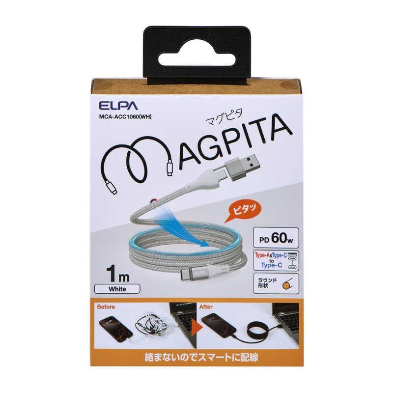 ELPA MagPita Magnetic USB Cable Round PD60W Type-C (A) → Type-C 1.0m White MCA-ACC1060(WH)