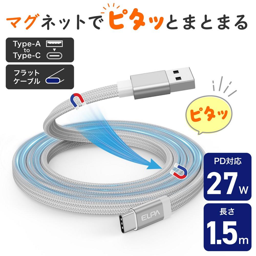 ELPA MagPita Magnetic USB Cable Flat Type PD27W Type A to Type C 1.5m White MCA-FAC1527(WH)