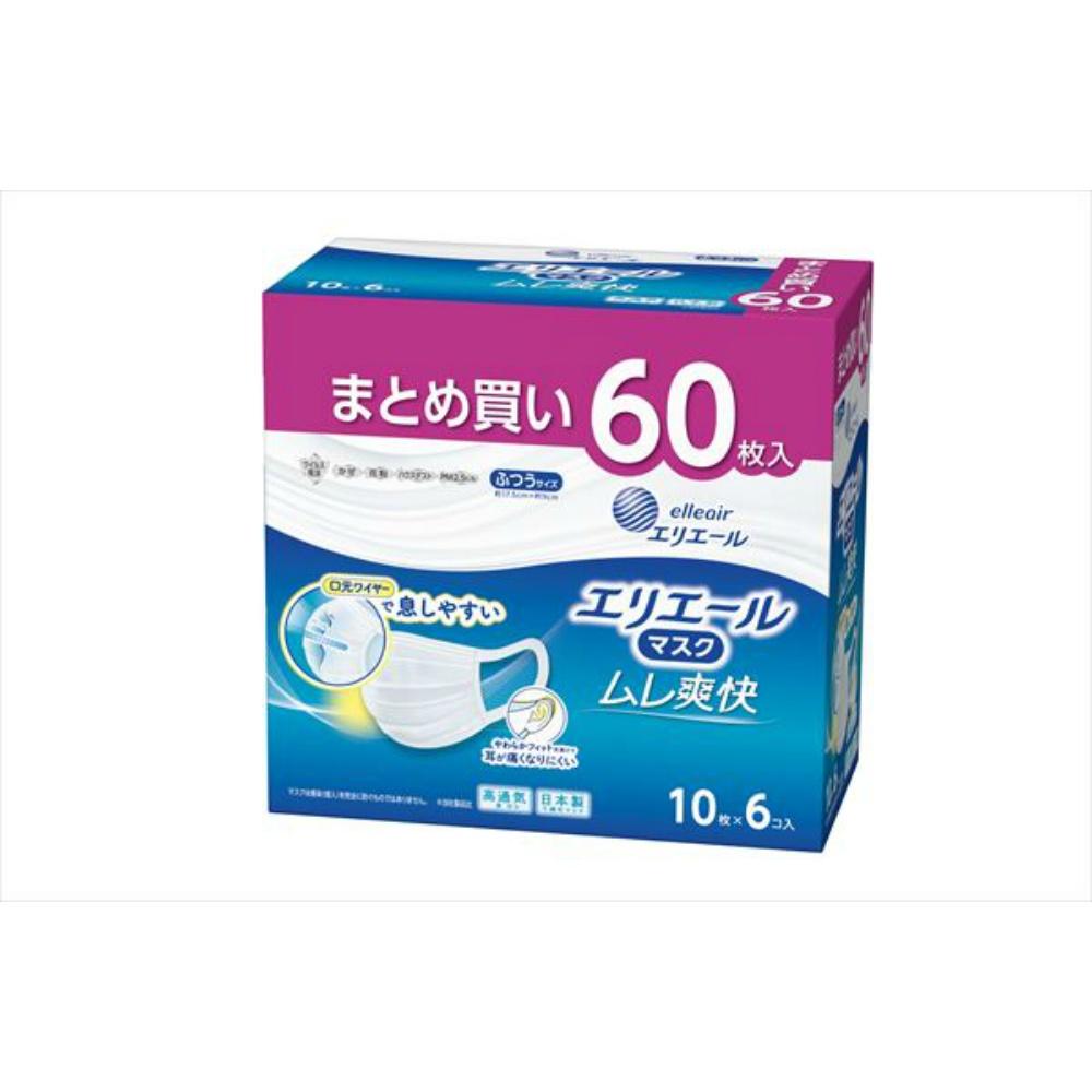 Erielle Mask Moisture Relief Regular Size