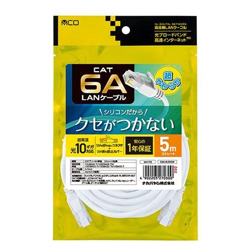 Nakabayashi CAT.6A LAN Cable Silicone Coated 5m White Soft and Tangle-Free C6A-SL050W