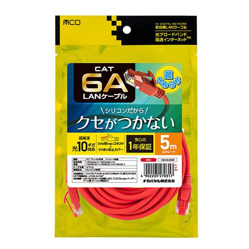 Nakabayashi CAT.6A LAN Cable Silicone Coated 5m Red Soft and Tangle-Free C6A-SL050R