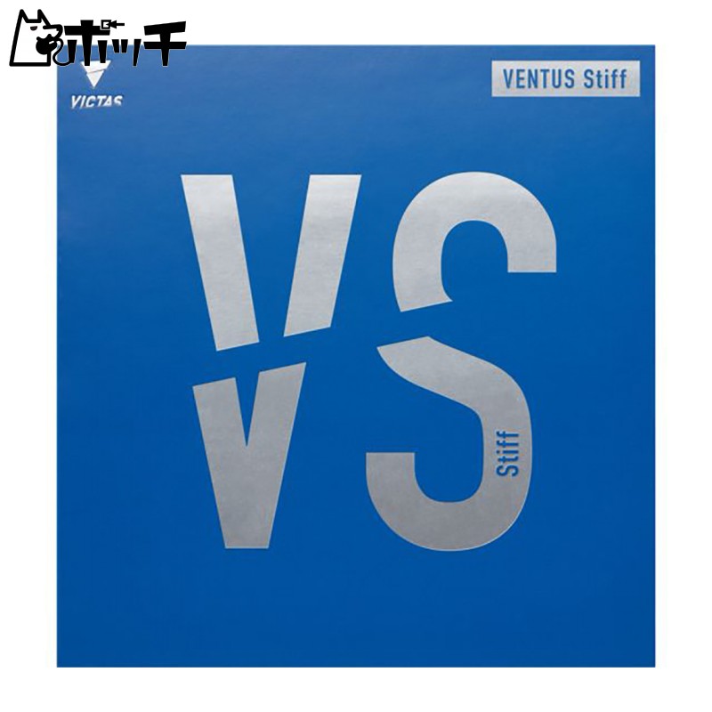 VICTAS Table Tennis Rubber VENTUS Stiff Red (0040) 1.8 200020