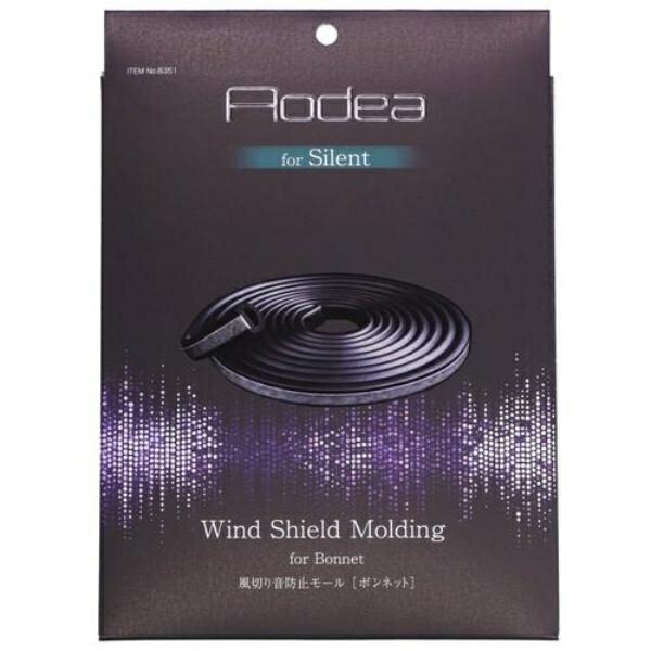 Amon Wind Noise Reduction Molding (for Hood) 8351