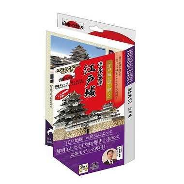 Tenyo Metallic Nano Puzzle Famous Castles & Historical Buildings Series Edo Castle T-MP-015M Stainless Steel Material No Adhesive Required Thickness 0.2mm Ultra-Precision Laser Cutting Craft Project 3D Model Brass Japan's Three Great Castles