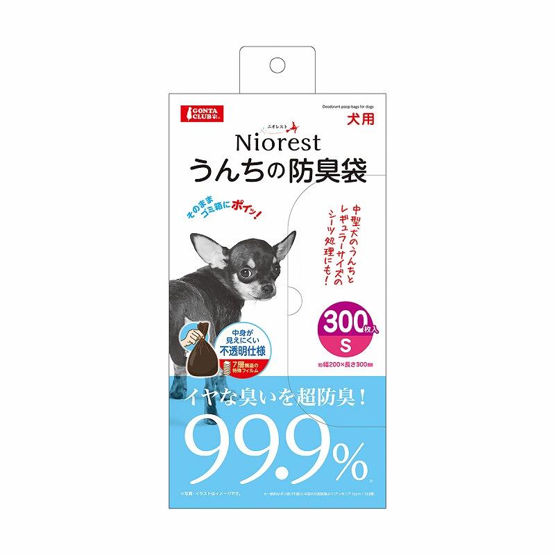 Marukan Niorest Poop Odor Control Bags for Dogs Pet Odor Control Super Odor Control for Unpleasant Smells 99.9% Effective Invisible Contents