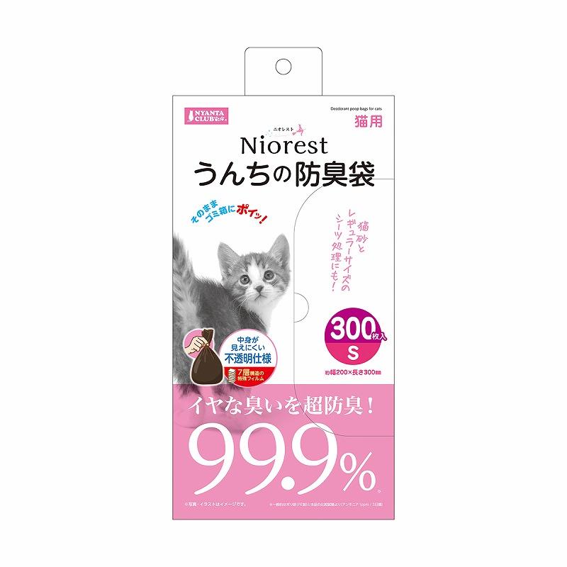 Marukan Niorest Odor-Blocking Poop Bags for Cats Pet Odor Control Super Odor-Blocking for Unpleasant Smells 99.9% Effective Invisible Contents