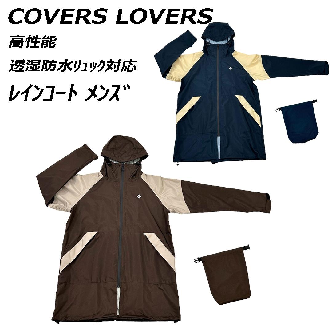 COVERS LOVERS High-Performance Breathable Waterproof Raincoat for Backpacks Men's Navy LL/3L