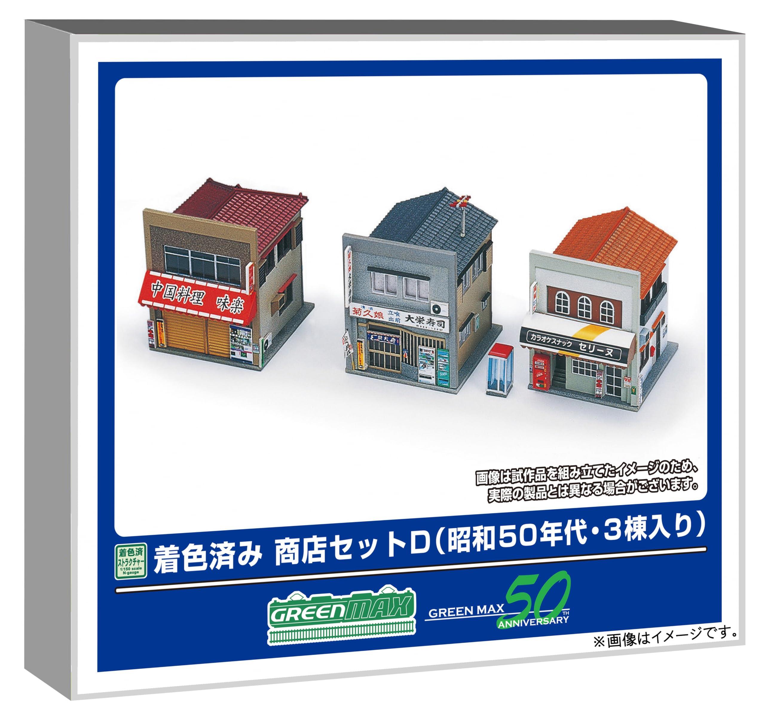 Green Max N Gauge Pre-painted Shop Set D 1970s, 3 Buildings Included Pre-painted Structure Kit Diorama Supplies 2645