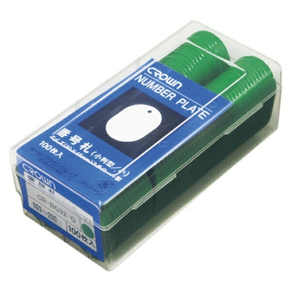 Numbered Ticket Holder 3-Digit Number Green 101–200