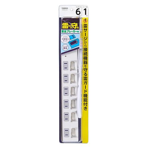 YAZAWA 6-Outlet Surge Protector with Lightning Guard Reduces lightning surges transmitted through power lines during lightning strikes to protect connected devices 1m White H4BKS661WH