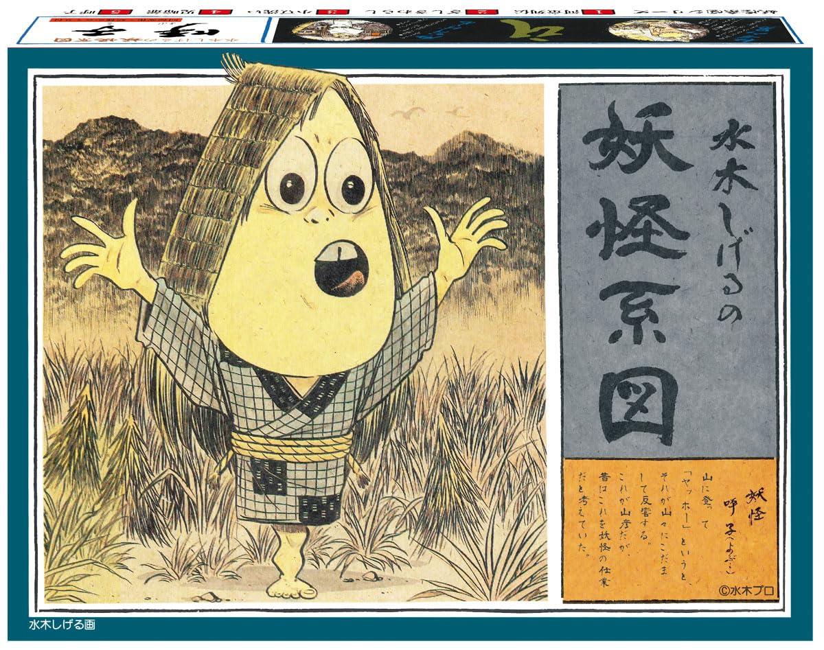Yōkai Genealogy Series [Reprint Edition] No.05 Yobuko