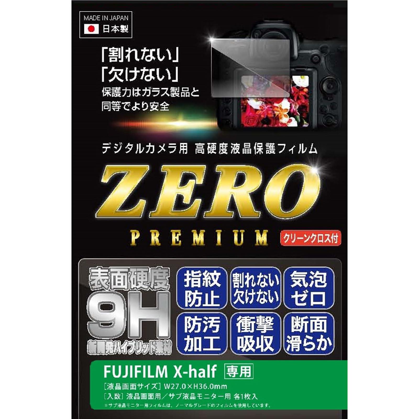 Etsumi Digital Camera LCD Protective Film ZERO PREMIUM FUJIFILM X-half Compatible VE-7634