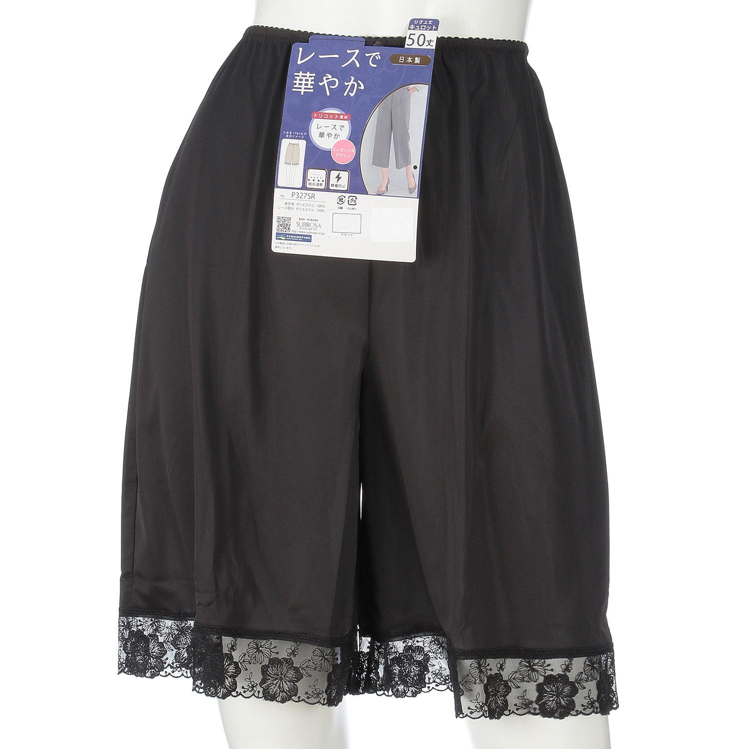 Lace Culottes 50 Inches
