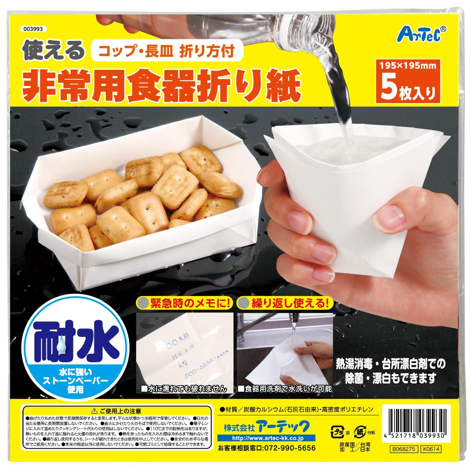 Emergency Tableware Origami Paper 100-Sheet Set