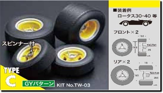 1/24 Tire Wheel Kit TYPE-C GY Pattern