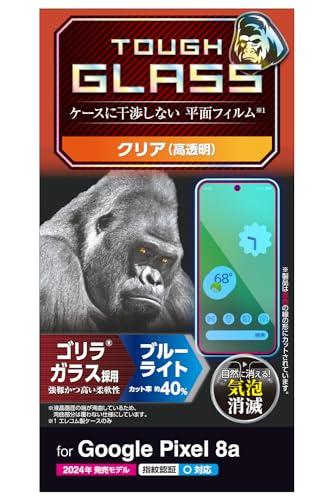 ELECOM Google Pixel 8a Glass Film Glare Reduction, Glossy Finish, Blue Light Filter Fingerprint Recognition Compatible, Anti-Fingerprint Unbreakable Gorilla Glass, 10H Hardness Scratch-Resistant, Smooth Surface, 0.21mm Thin Zero Air Bubbles, Shatter-Resistant Design Re-positionable, Self-Adhesive PM-P241FLGOBL