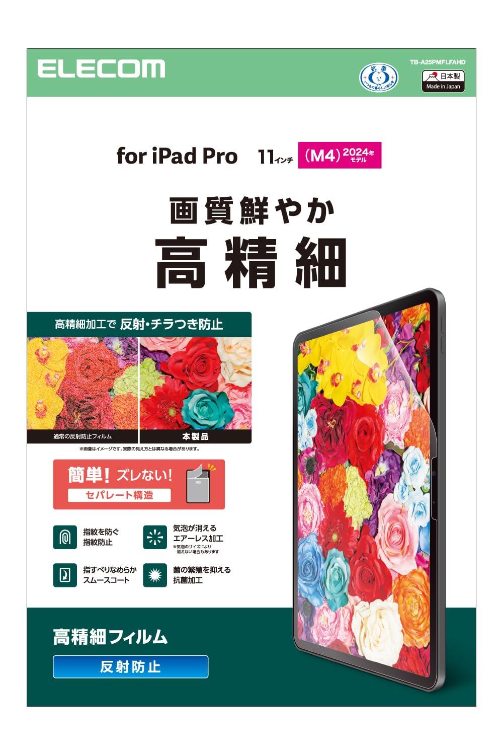 ELECOM 11-inch iPad Pro (M4) Screen Protector - High Definition, Anti-Fingerprint, Anti-Glare TB-A25PMFLFAHD