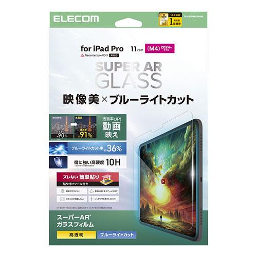 ELECOM 11-inch iPad Pro (M4) Glass Film - Video-Friendly, High Transparency, Blue Light Cut, Guide Included TB-A25PMFLGARBL