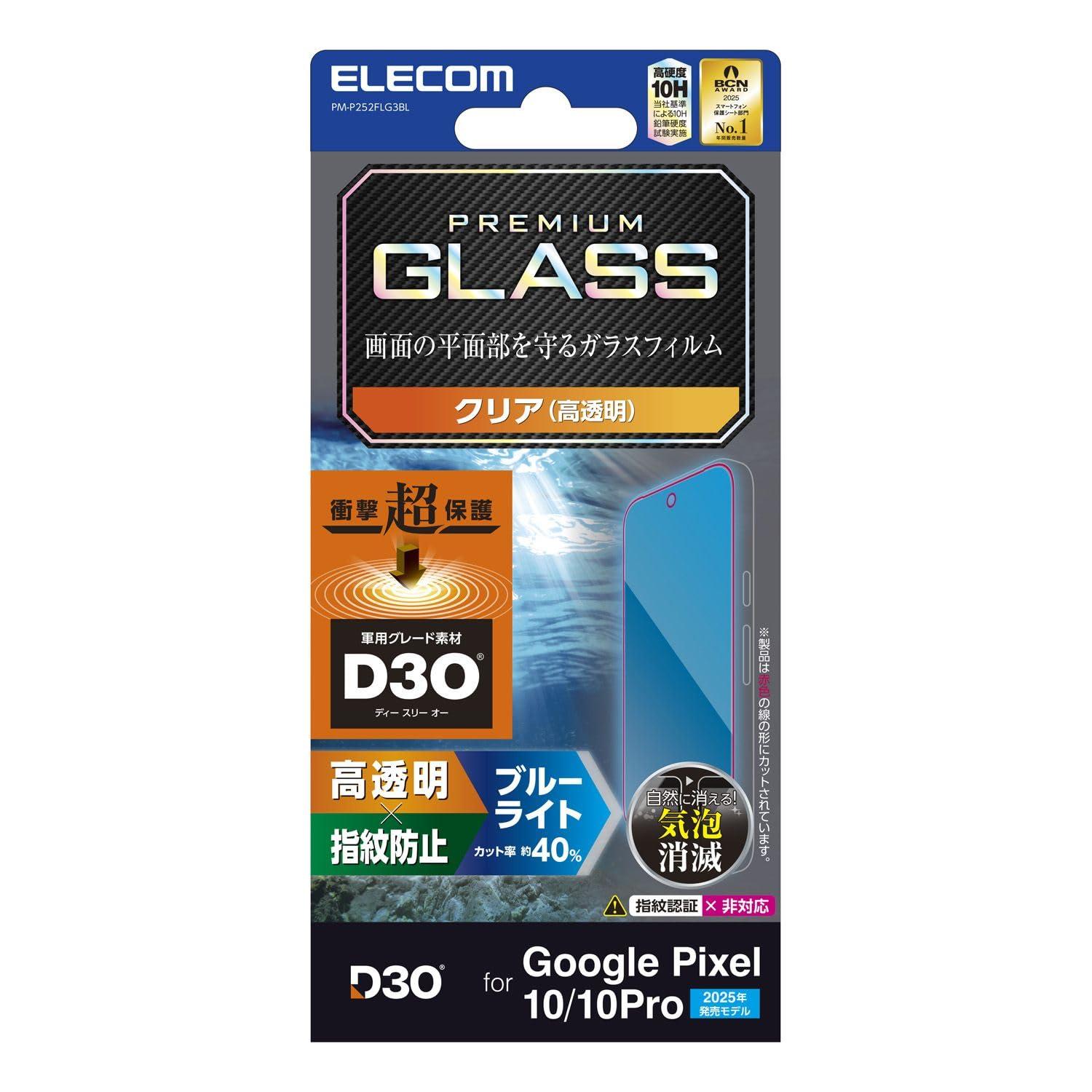 ELECOM Google Pixel 10/10 Pro Glass Film D3O High Transparency Blue Light Cut PM-P252FLG3BL
