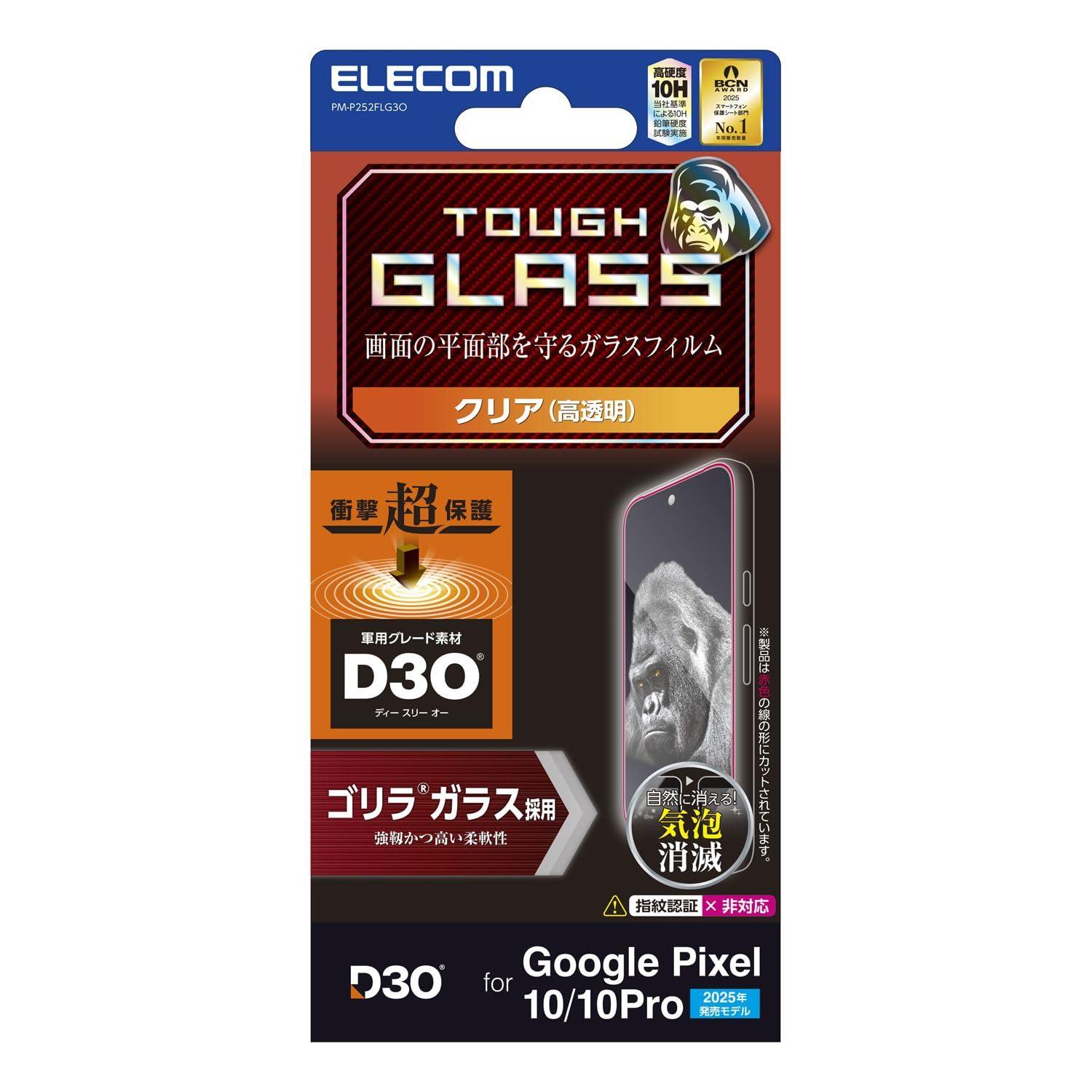 ELECOM Google Pixel 10/10 Pro Glass Film with D3O Gorilla PM-P252FLG3O