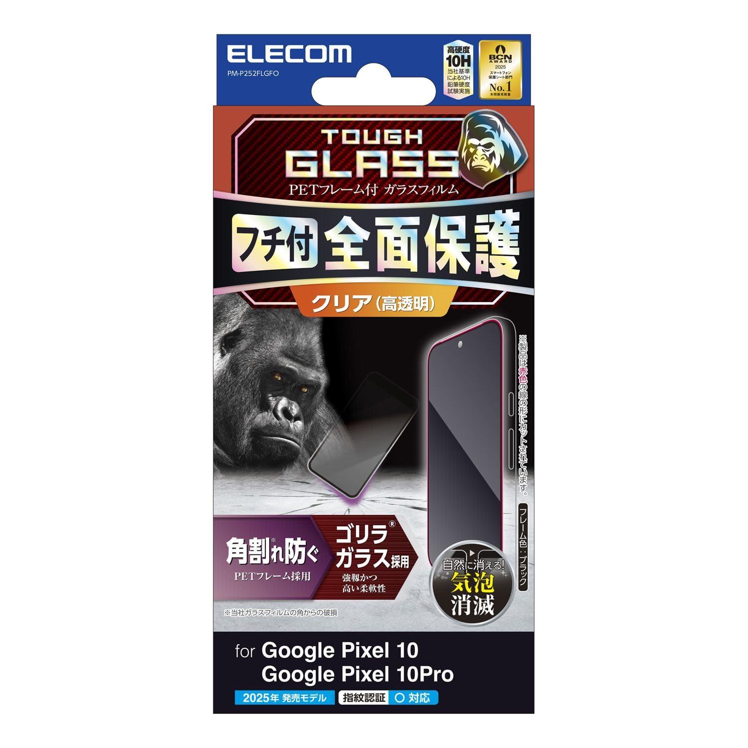 ELECOM Google Pixel 10/10 Pro Glass Film with Frame Gorilla 0.21mm PM-P252FLGFO