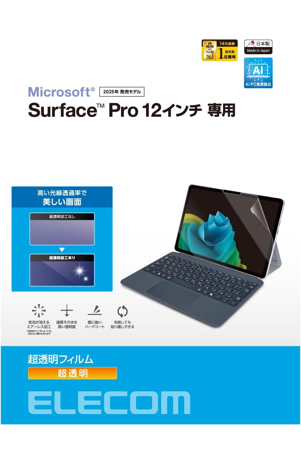 ELECOM Surface Pro 12-inch Screen Protector Ultra-Clear TB-MSP25FLAG