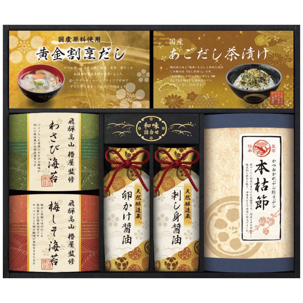 Hida Takayama “Tsubakiya” Supervised Special Selection Nori & Japanese Flavors Assortment TGF-DJ TGF-DJ
