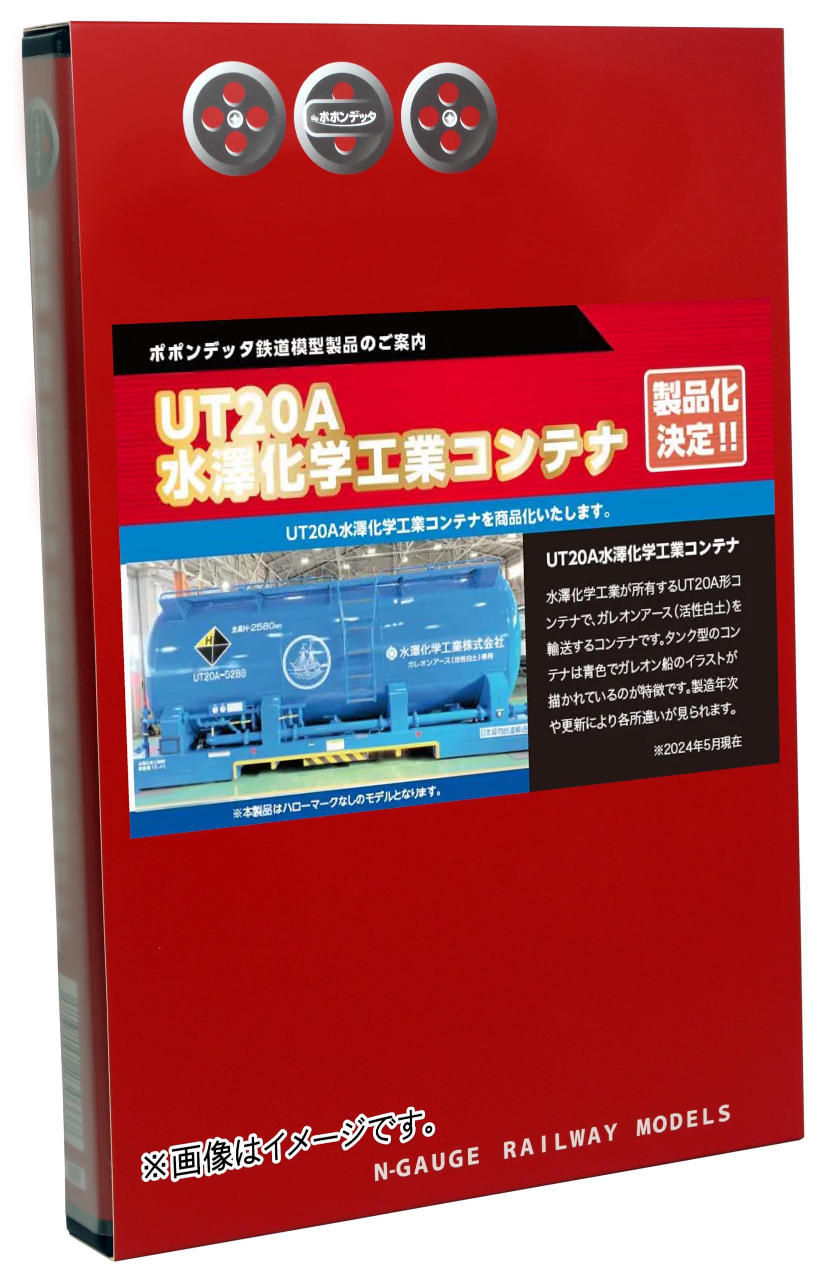 Galeon Earth (Activated White Clay) Dedicated Container UT20A Mizusawa Chemical